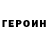 КЕТАМИН VHQ Sergey Omelechko