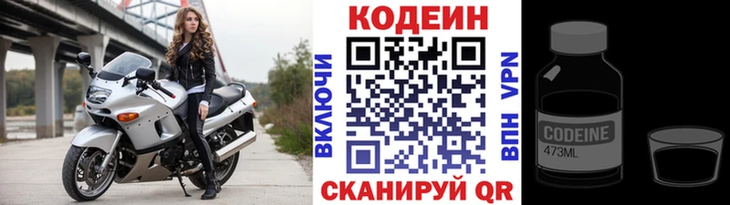 Codein напиток Lean (лин)  shop какой сайт  Холм 