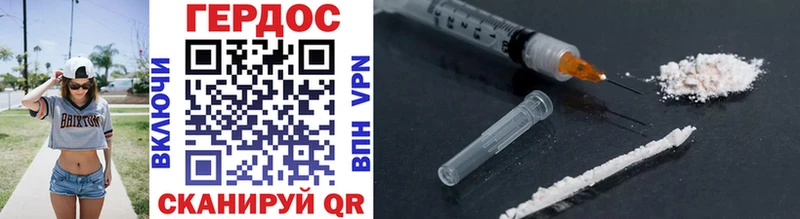 ГЕРОИН Heroin Холм