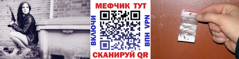 МЕФ VHQ  Холм 